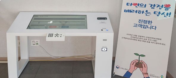 수원 구청 차량견인보관소 배리어프리 키오스크