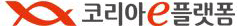 코리아e플랫폼
