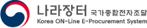 나라장터